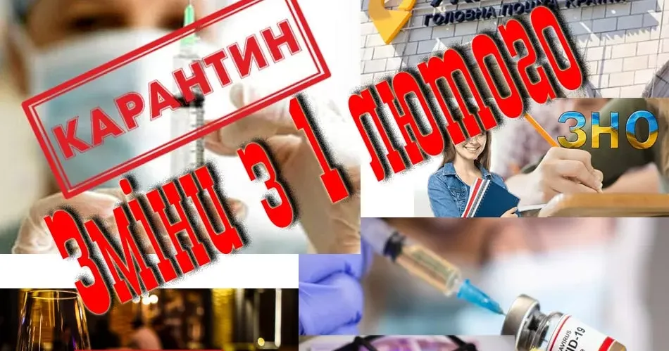 Зниження ціни на газ, реєстрація на ЗНО і вакцинація від Covid-19...