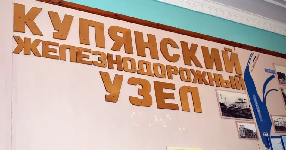 Коліями історії, разом з керівником Куп’янського залізничного музею Ігорем Олеговичем Єфремовим, повертаємося до подій більш ніж 100 літньої давнини.