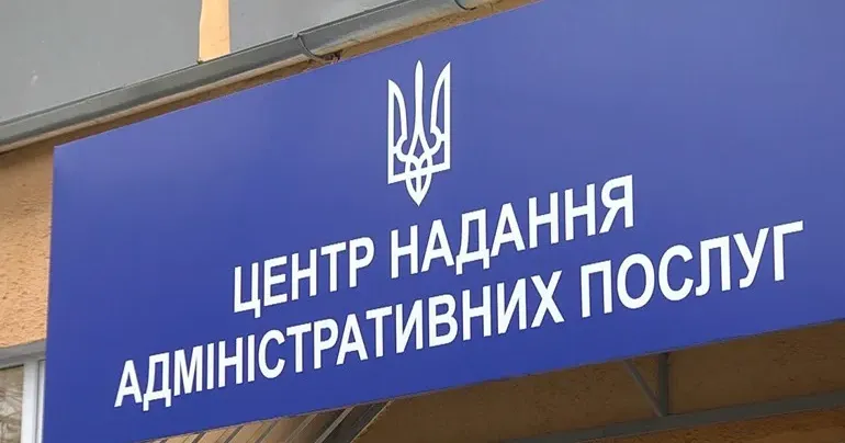 Зображення ілюстративне з відкритих джерел Запрацював сайт ЦНАПу Куп'янської міської ради на порталі Gromada Group