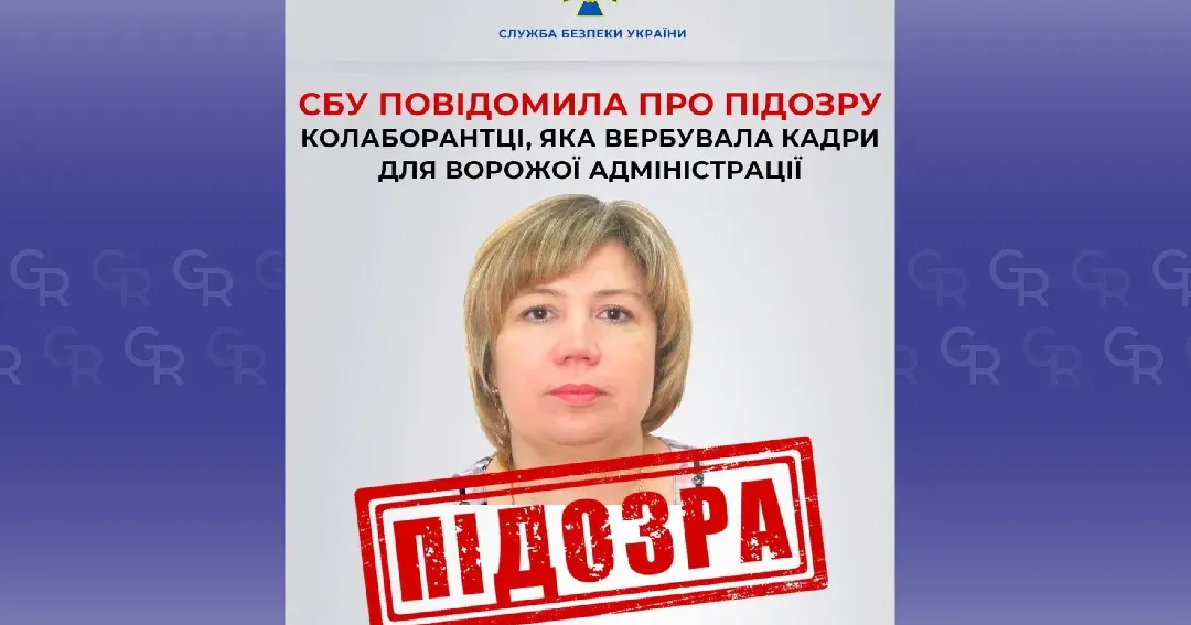 Фото: Владислав Абдула (facebook) Очолювала кадрову службу в окупаційній адміністрації Куп'янська на порталі Gromada Group