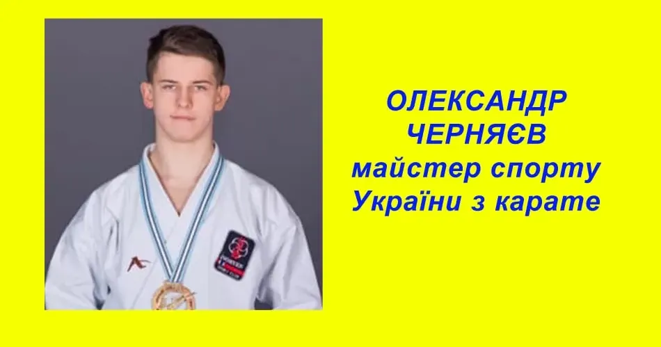 Майстри спорту Куп’янщини