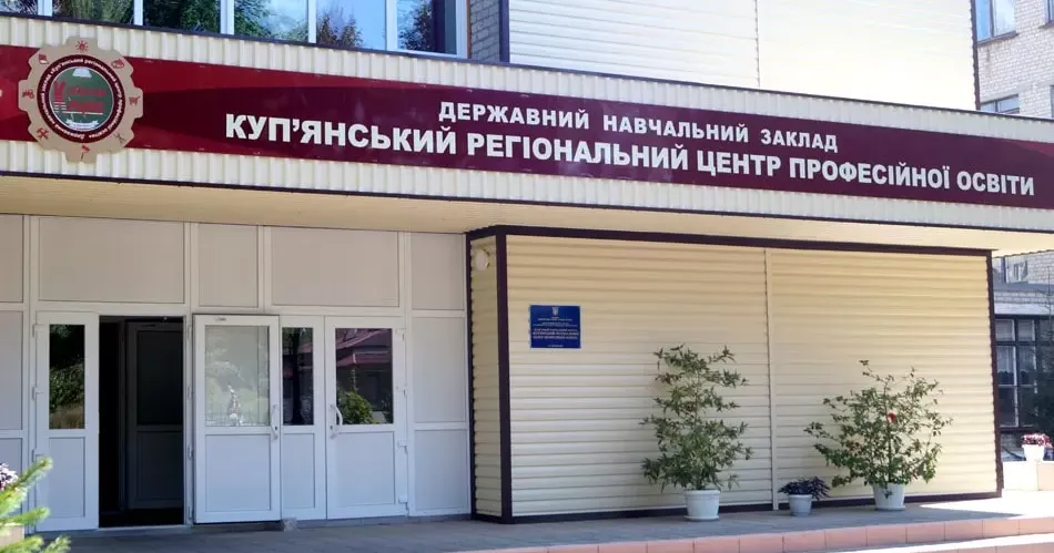 26 травня в Куп’янському регіональному центрі професійної освіти відбулося відкриття навчально-практичного центру за професією “ЗВАРНИК”.
