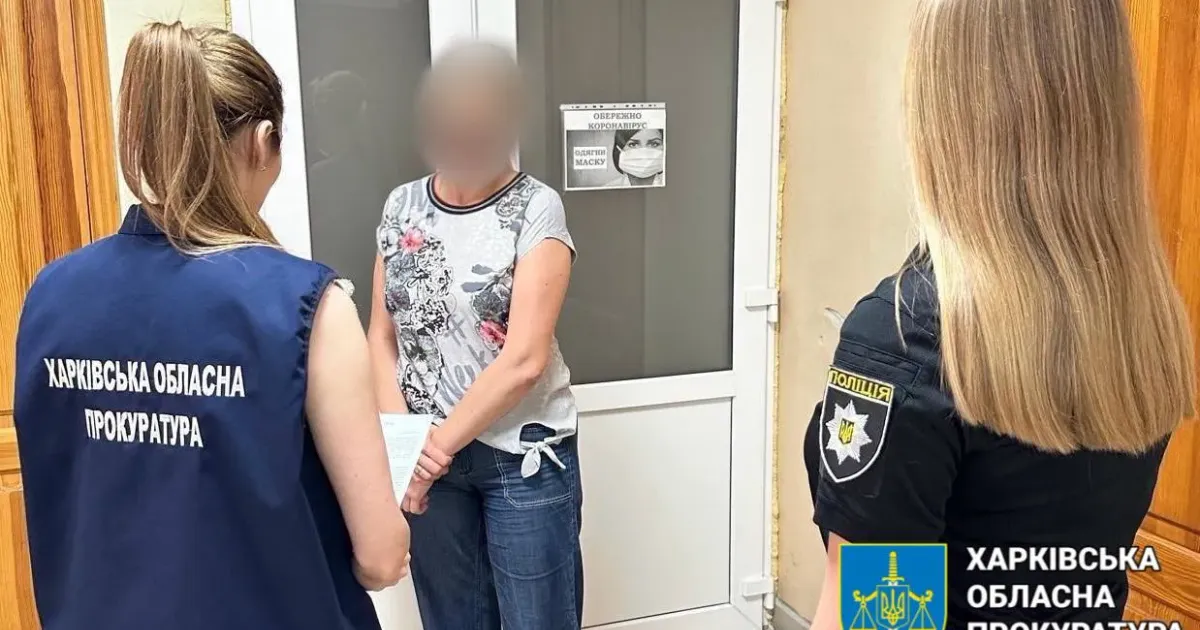Фото: Харківська обласна прокуратура Працювала в окупаційній адміністрації Куп'янська: колаборантку викрили у Тернополі правоохоронці на порталі Gromada Group
