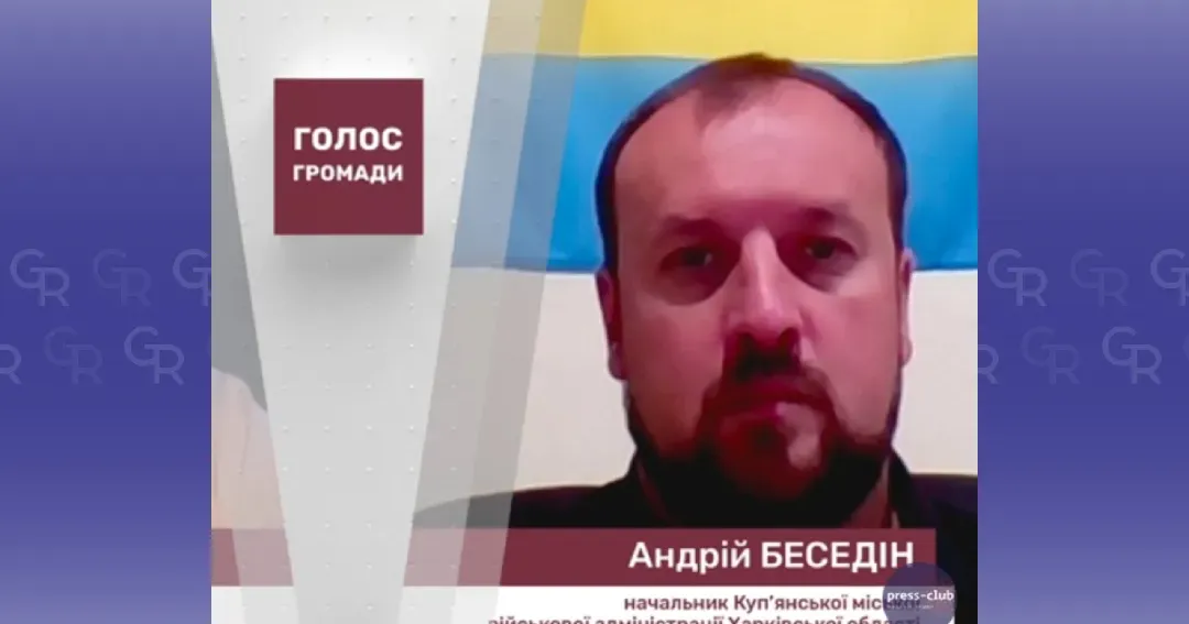Скриншот програми «Голос громади» Харківського прес-клубу Яким буде опалювальний сезон у Куп’янській громаді розповів Андрій Беседін на порталі Gromada Group