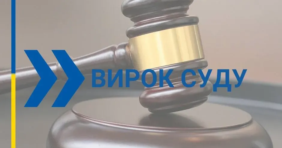 Зображення: Харківська обласна прокуратура Три роки позбавлення волі за ухилення від мобілізації — вирок суду мешканцю Борівського на порталі Gromada Group