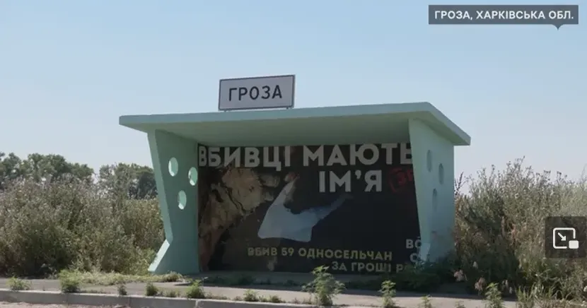 Скриншот відео Суспільне Харків Як живе село Гроза через 9 місяців після теракту (відео) на порталі Gromada Group