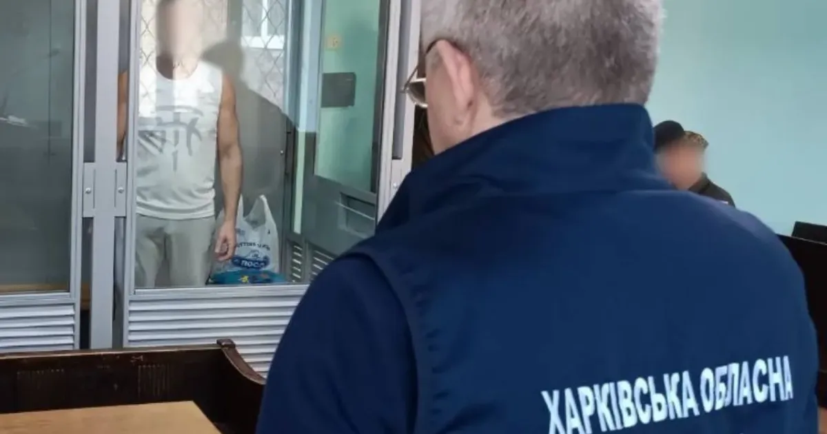 Фото: Харківська обласна прокуратура Сім років тюрми — вирок суду колаборанту з Петропавлівки на порталі Gromada Group