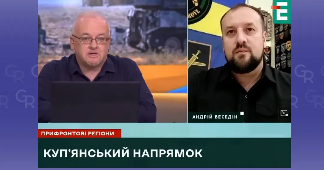 Скриншот ефіру Еспресо TV Ворог збільшує удари дронами по Куп'янську і намагається наступати по всій лінії фронту — Андрій Беседін на порталі Gromada Group