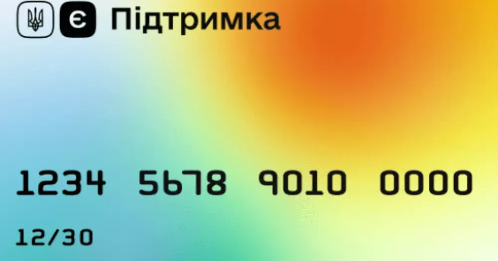 З 14 лютого можна сплатити комунальні послуги та передплатити газети за кошти «єПідтримки»