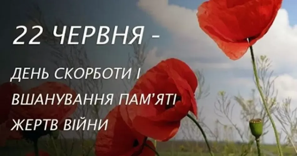 На рассвете 22 июня 1941года без объявления войны, вероломно нарушив договор о ненападении, немецко-фашистские войска внезапно вторглись на территорию СССР.