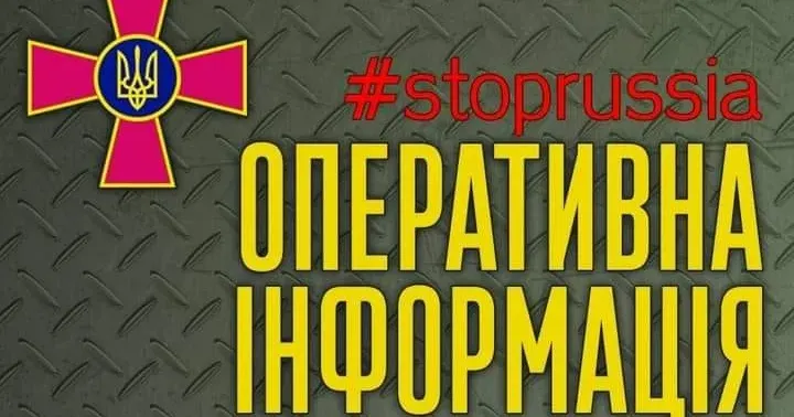 Про ситуацію на Куп'янському напрямку станом на 06.00. 18.05 повідомляє Генеральний штаб ЗСУ.