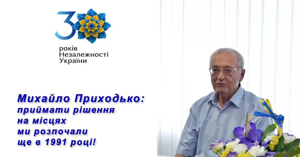 Після проголошення Незалежності України Михайло Іванович Приходько став першим Представником Президента України по Куп’янському району.