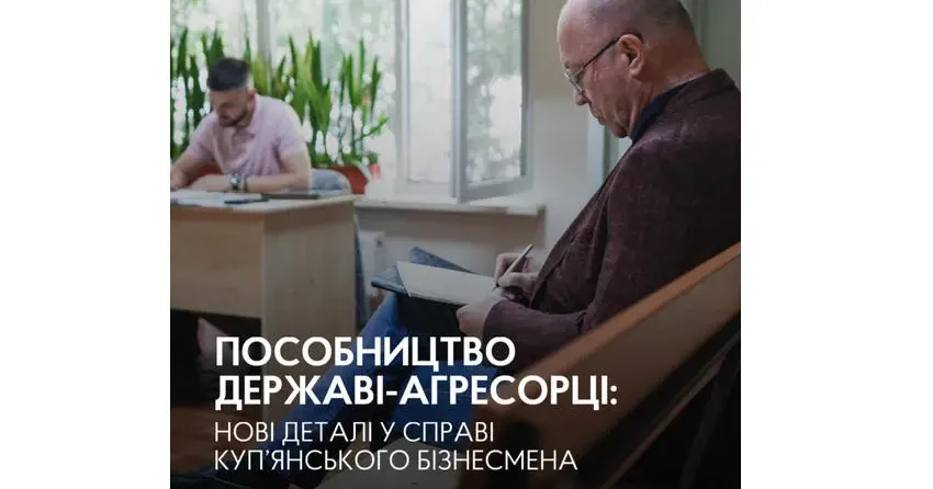 Фото: Радіо Накипіло Деталі справи колишнього директора КМК "Заріччя" Олександра Радченка повідомляє радіо "Накипіло" на порталі Gromada Group