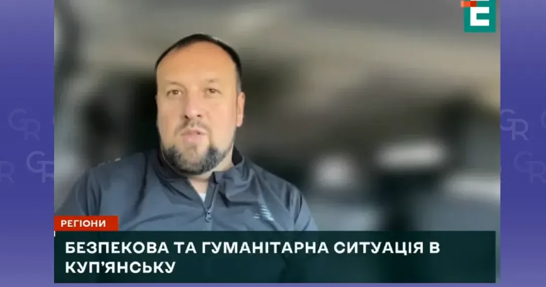 Скриншот з відео Еспресо TV Ворог посилив обстріли Куп'янської громади, до лінії фронту шість кілометрів — Андрій Беседін на порталі Gromada Group