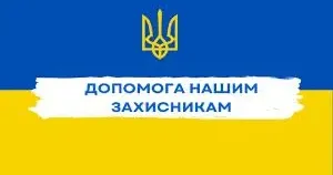 Зображення: Курилівська сільська територіальна громада (fb) Як Курилівська громада допомагає ЗСУ на порталі Gromada Group