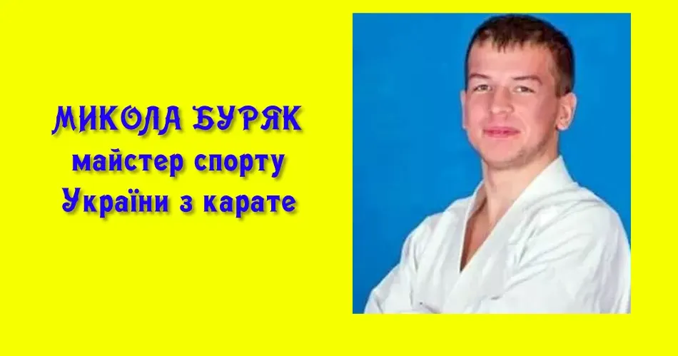 Майстри спорту Куп’янщини
