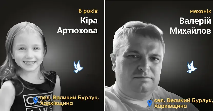 Фото: Меморіал: вбиті росією (facebook) Шестирічну Кіру з дідусем Валерієм вбили росіяни у Великому Бурлуці на порталі Gromada Group