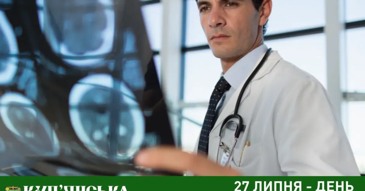 Фото: Куп'янська МВА З Днем медичного працівника вітає Куп'янська МВА на порталі Gromada Group