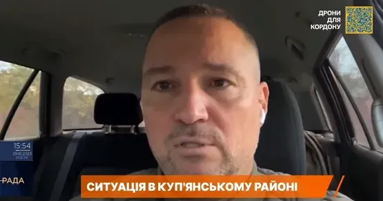 Начальник Куп’янської РВА Андрій Канашевич в ефірі "Єдиних новин" повідомив, що останні дві доби в Куп’янському районі пройшли відносно спокійно, утім сьогодні 29 жовтня рашисти обстріляли Куп'янськ і Подоли. У трьох громадах району оголошена примусова евакуація дітей.