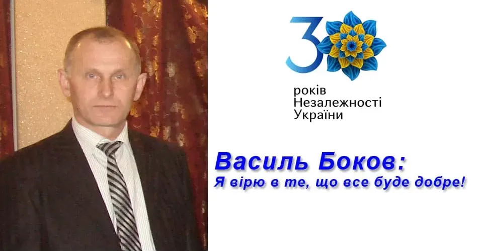 До 30-ліття Незалежності України
